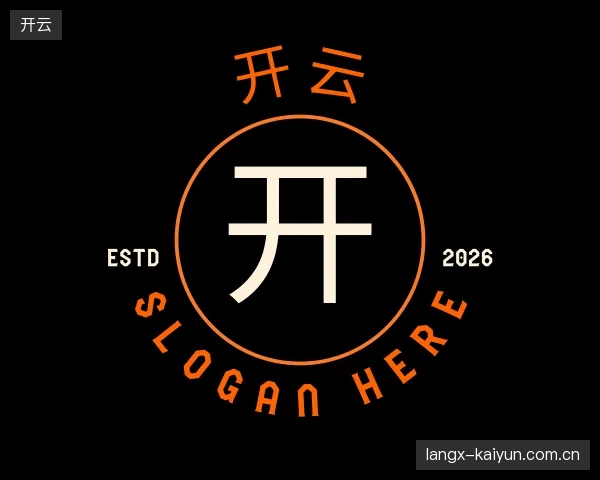 纵览开云中国官网